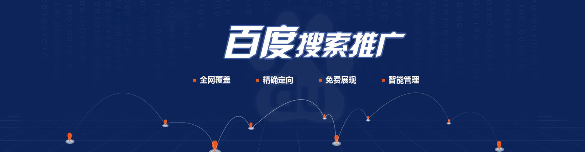 宁乡百度推广开户